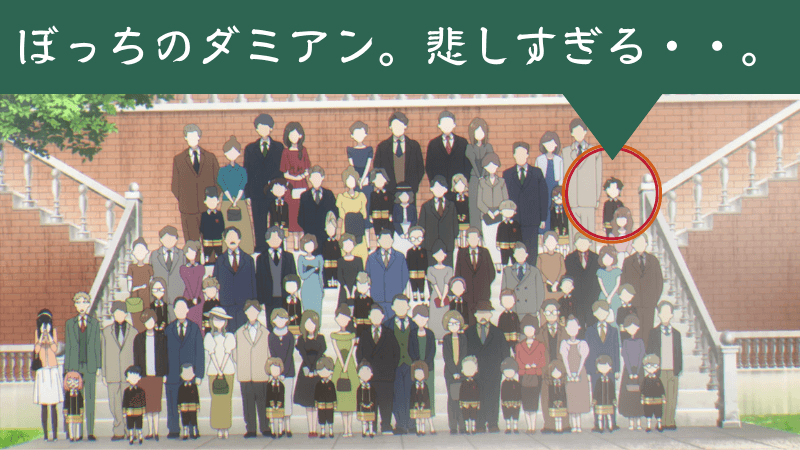 Spy Family ダミアンから見たアーニャが美少女すぎる件ｗ フィルターがかかったアーニャと 現実を徹底比較