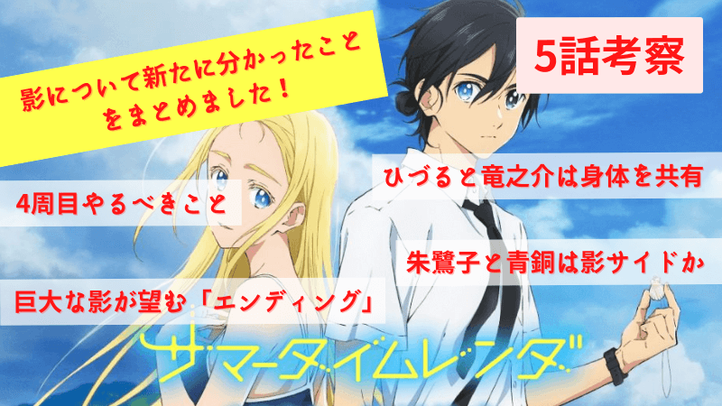 サマータイムレンダ 第5話 御海送りの惨劇と謎の少女ハイネ ついに現れた影の親玉 慎平はみんなを救えるか